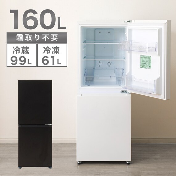 160L 2ドア霜取り不要冷凍冷蔵庫(GZ2G01 ホワイト)延長保証付き(リサイクル回収なし) 2枚目画像
