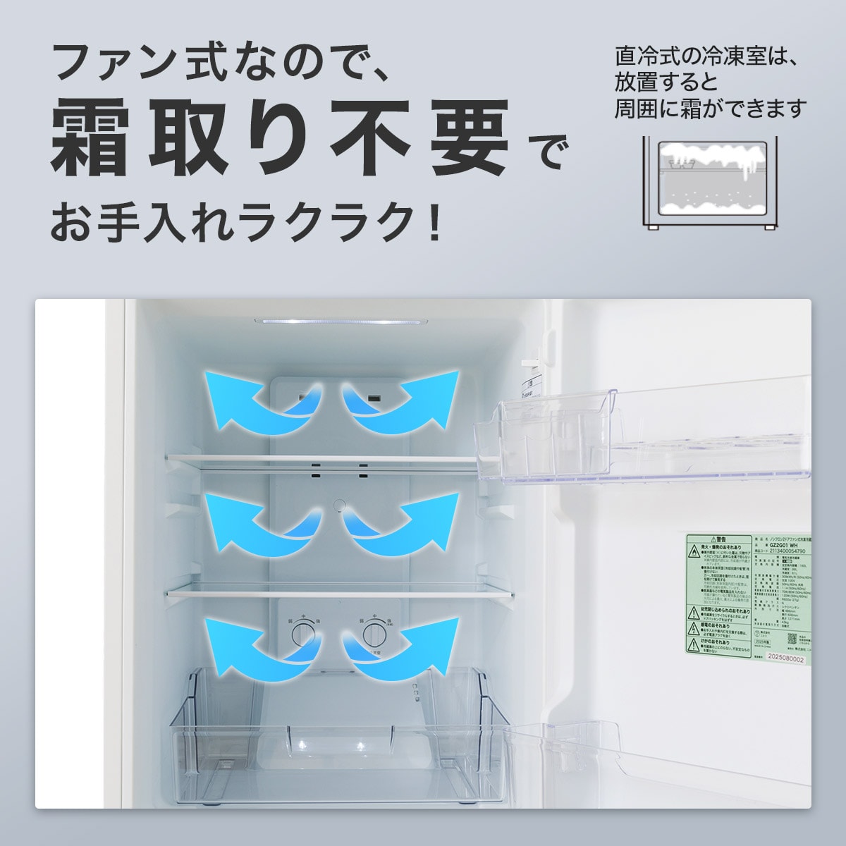 甲MJ19206　クリーニング済　送料無料　即購入可能　スピード発送　冷蔵庫 Amazon | ドリンク冷蔵庫 86L 3～18℃ ファン式 幅45㎝ 自動霜取り