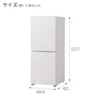 160L 2ドア霜取り不要冷凍冷蔵庫(GZ2G01 ホワイト)延長保証付き(リサイクル回収なし) 14枚目画像