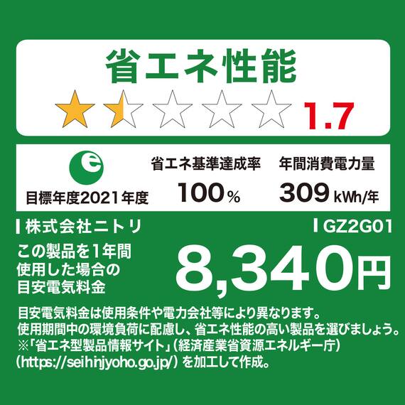 160L 2ドア霜取り不要冷凍冷蔵庫(GZ2G01 ホワイト)延長保証付き(リサイクル回収なし) 15枚目画像