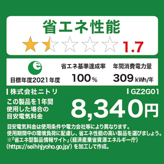 160L 2ドア霜取り不要冷凍冷蔵庫(GZ2G01 ホワイト)延長保証付き(リサイクル回収なし) 15枚目画像
