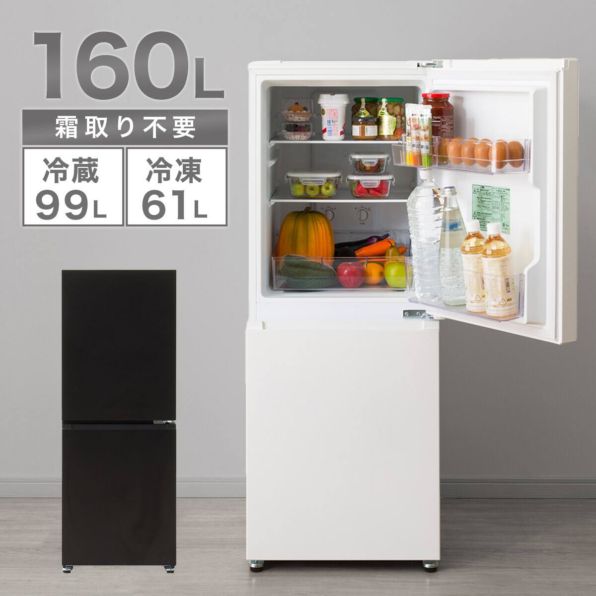 160L 2ドア霜取り不要冷凍冷蔵庫(GZ2G01 ブラック)延長保証付き