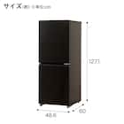 160L 2ドア霜取り不要冷凍冷蔵庫(GZ2G01 ブラック)延長保証付き(リサイクル回収なし) 14枚目画像