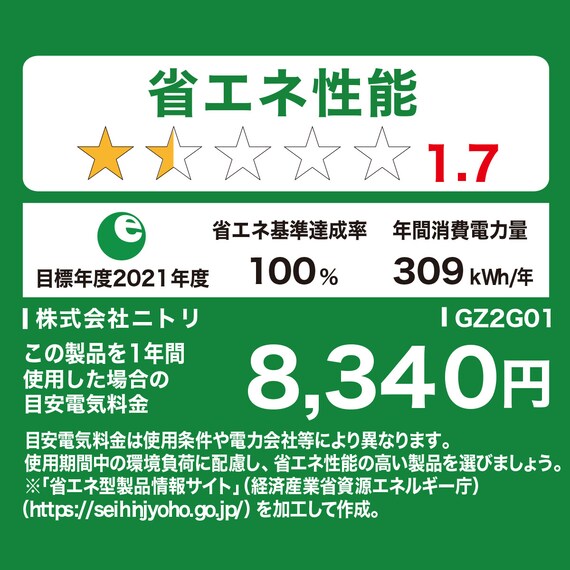 160L 2ドア霜取り不要冷凍冷蔵庫(GZ2G01 ブラック)延長保証付き(リサイクル回収なし) 15枚目画像