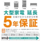 160L 2ドア霜取り不要冷凍冷蔵庫(GZ2G01 ブラック)延長保証付き(リサイクル回収なし) 32枚目画像