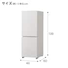 180L 2ドア霜取り不要冷凍冷蔵庫(GZ2G02 ホワイト)延長保証付き(リサイクル回収なし) 13枚目画像