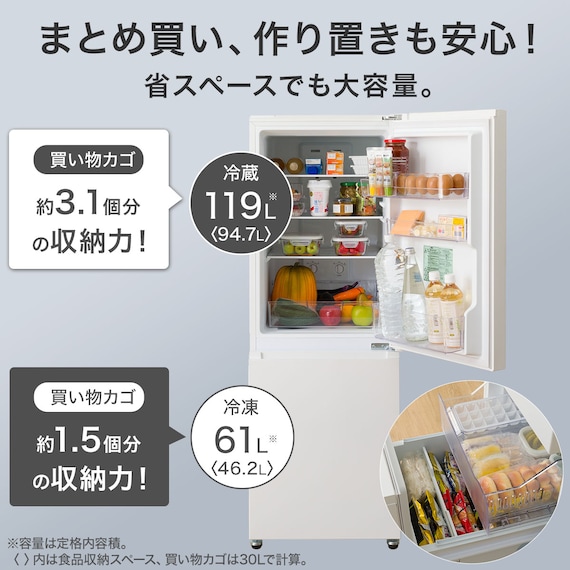 180L 2ドア霜取り不要冷凍冷蔵庫(GZ2G02 ブラック)延長保証付き(リサイクル回収あり) 3枚目画像