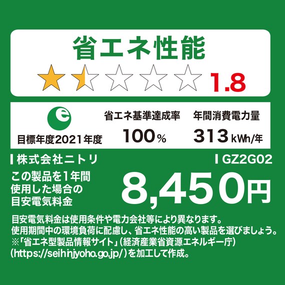 180L 2ドア霜取り不要冷凍冷蔵庫(GZ2G02 ブラック)延長保証付き(リサイクル回収あり) 14枚目画像