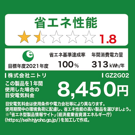 180L 2ドア霜取り不要冷凍冷蔵庫(GZ2G02 ブラック)延長保証付き(リサイクル回収なし) 14枚目画像