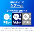 まくらカバー(NクールSP N505 RO) 7枚目画像