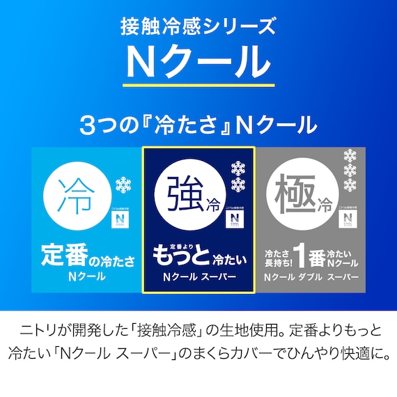 まくらカバー(NクールSP N505 RO) 7枚目画像