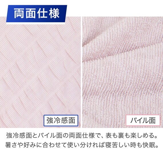 まくらカバー(NクールSP N505 RO) 11枚目画像