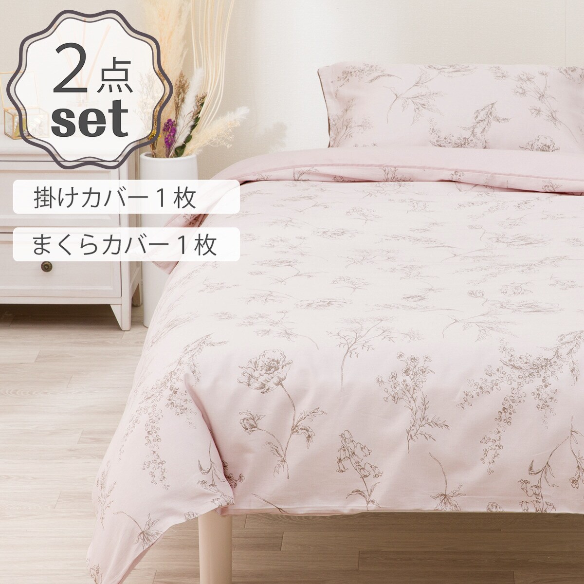 布団カバー ニトリ シングルサイズの人気商品・通販・価格比較 布団カバー ニトリ シングルサイズの人気商品・通販・価格比較