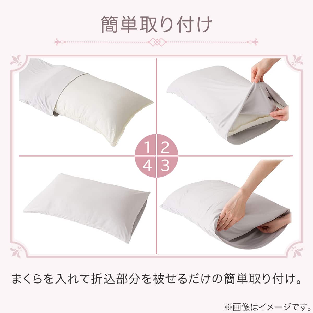 枕カバー(花ラインアート柄 ローズ) | ニトリネット【公式】 家具