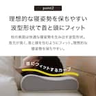 通気性の良い波型 3次元立体構造まくら(Nブレス プラスエア) 本体+カバーセット(Nフィットニット ソッコウ 標準~大判サイズ DGY2) 5枚目画像