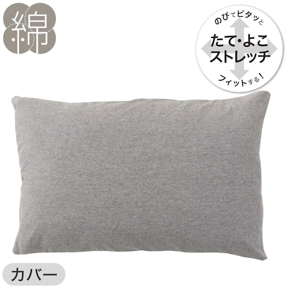 通気性の良い波型 3次元立体構造まくら(Nブレス プラスエア) 本体+カバーセット(Nフィットニット ソッコウ 標準~大判サイズ DGY2) 13枚目画像