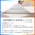 温度調整 除湿・防ダニ マットレスプロテクター(ベッドパッド)クイーン(B2306 Q) 4枚目画像