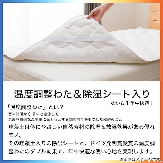 温度調整 除湿・防ダニ マットレスプロテクター(ベッドパッド)クイーン(B2306 Q) 4枚目画像