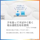 温度調整 除湿・防ダニ マットレスプロテクター(ベッドパッド)クイーン(B2306 Q) 5枚目画像