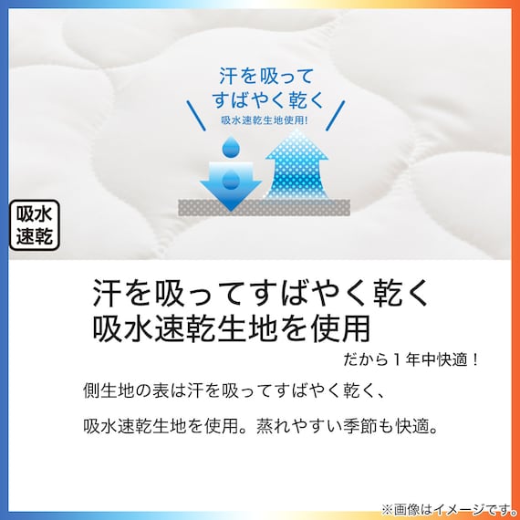 温度調整 除湿・防ダニ マットレスプロテクター(ベッドパッド)クイーン(B2306 Q) 5枚目画像