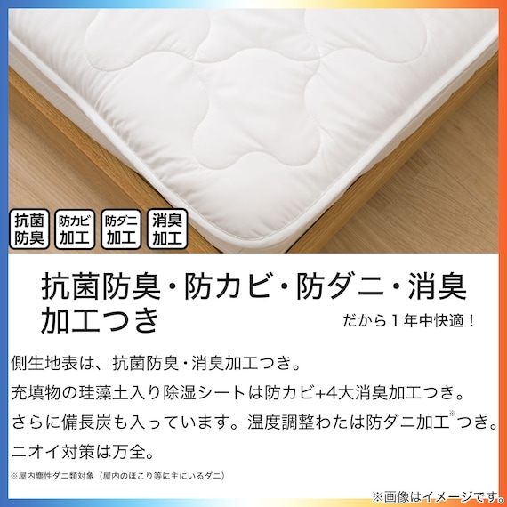 温度調整 除湿・防ダニ マットレスプロテクター(ベッドパッド)クイーン(B2306 Q) 6枚目画像