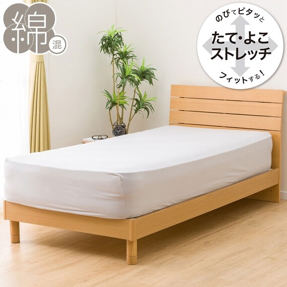 たて・よこストレッチ Nフィットシーツ スモールシングル-シングル(FT05 コットンGY SS-S) 1枚目画像