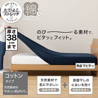 マットレスカバーの検索結果 | ニトリネット【公式】 家具・インテリア通販
