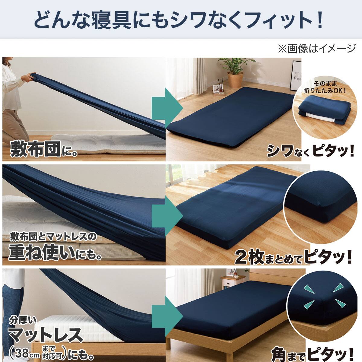 たて・よこストレッチ Nフィットシーツ ワイドダブル-クイーン(FT05