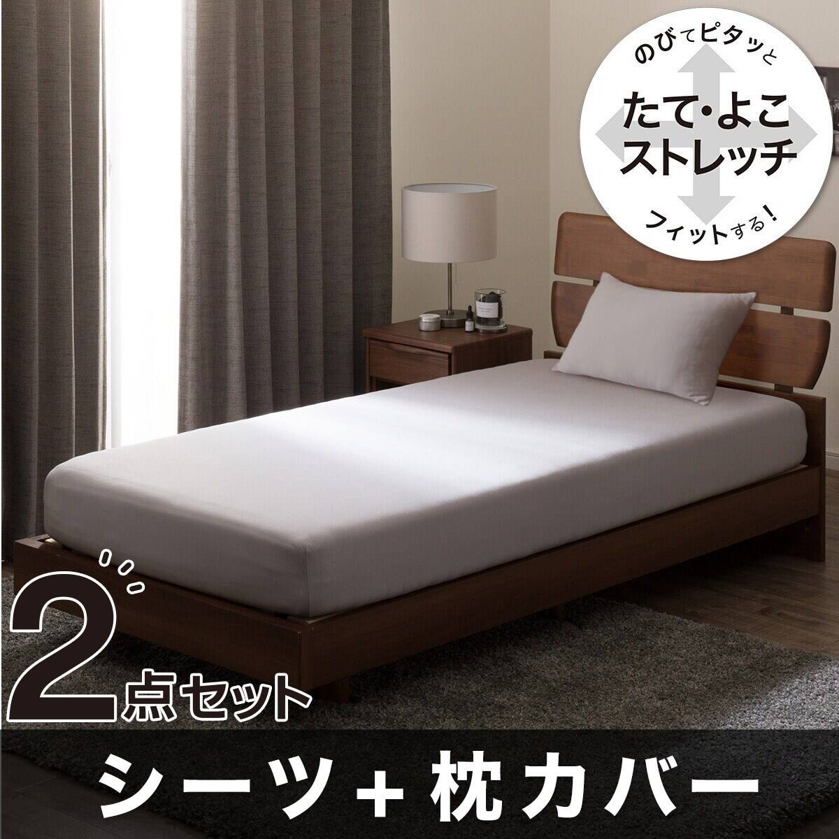 たて・よこストレッチ Nフィットシーツ スモールシングル-シングル