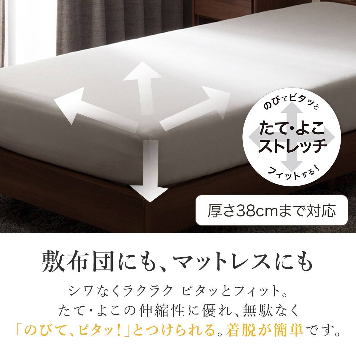 セット】Nフィットプレミアム シーツ SS-S+枕カバー(FT01/FT02 WH