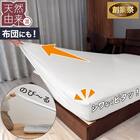 たて･よこストレッチ Nフィットシーツ セミダブル-ダブル(FT01 プレミアム WH SD-D) 2枚目画像