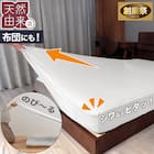 たて・よこストレッチ Nフィットシーツ セミダブル-ダブル(FT01 プレミアム WH SD-D) 2枚目画像