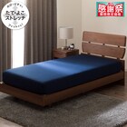 たて・よこストレッチ Nフィットシーツ ワイドダブル-クイーン(FT01 プレミアム NV WD-Q) 1枚目画像