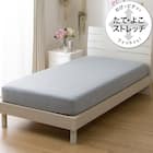 たて・よこストレッチ Nフィットシーツ セミダブル-ダブル(DS01 BL SD-D) 1枚目画像