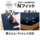 たて・よこストレッチ Nフィットシーツ セミダブル-ダブル(DS01 BL SD-D) 5枚目画像