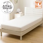 たて・よこストレッチ Nフィットシーツ スモールシングル-シングル(DS01 WH SS-S) 1枚目画像