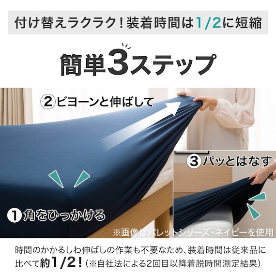 たて・よこストレッチNフィットシーツ セミダブル-ダブル(DS02 コットン ローズ SD-D) 5枚目画像