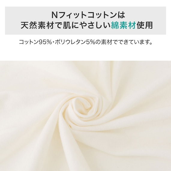たて・よこストレッチNフィットシーツ セミダブル-ダブル(DS02 コットン ローズ SD-D) 9枚目画像