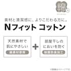 たて・よこストレッチNフィットシーツ セミダブル-ダブル(DS02 コットン ローズ SD-D) 12枚目画像