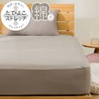 たて・よこストレッチNフィットシーツ スモールシングル-シングル(DS02 コットン ミドルモカ SS-S) 1枚目画像