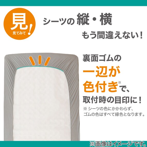 たて・よこストレッチNフィットシーツ スモールシングル-シングル(DS02 コットン ミドルモカ SS-S) 7枚目画像
