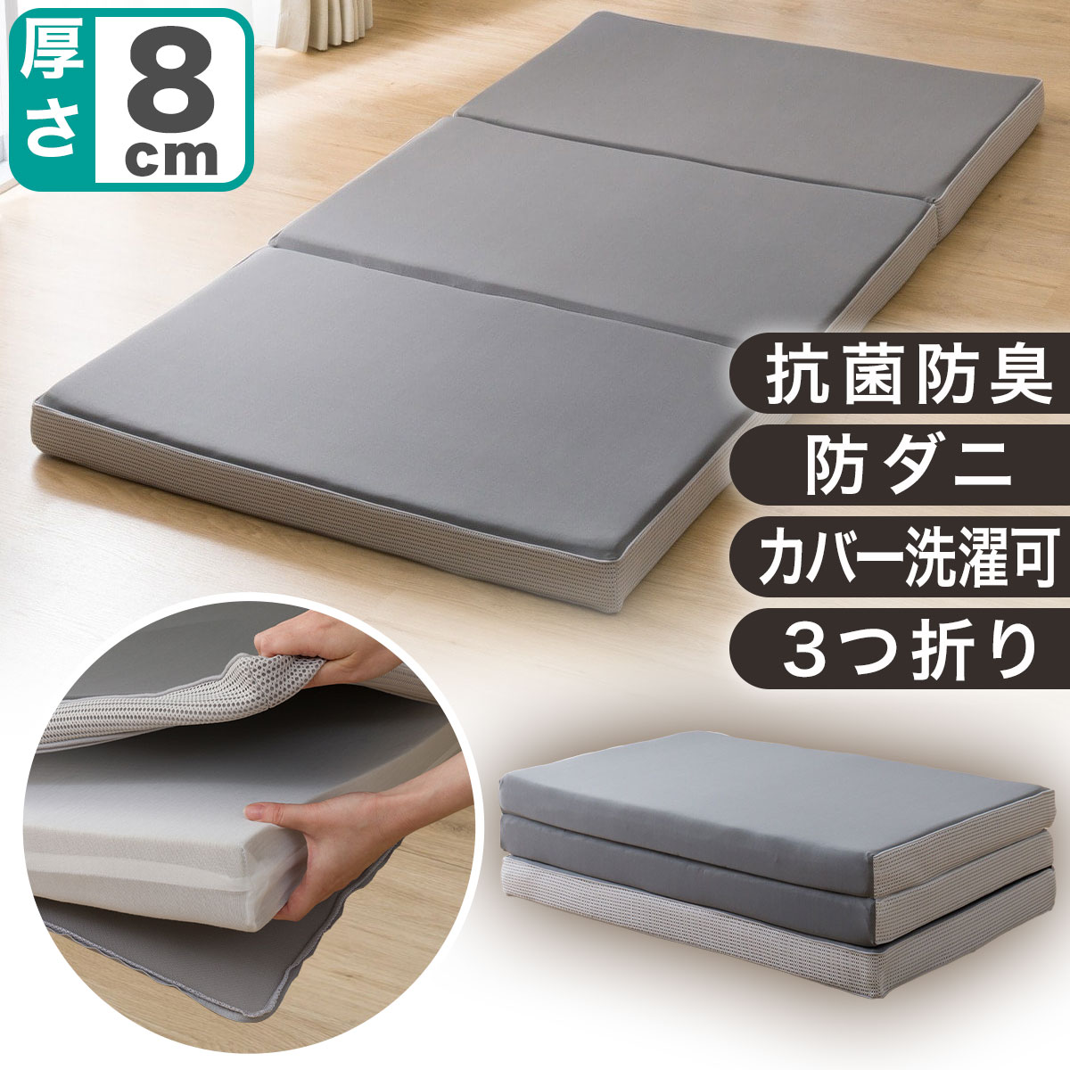 ニトリ 3層構造 プレミアフィット敷布団 シングル厚さ8cm ニトリ 3層構造 プレミアフィット敷布団 シングル厚さ8cm - メルカリ