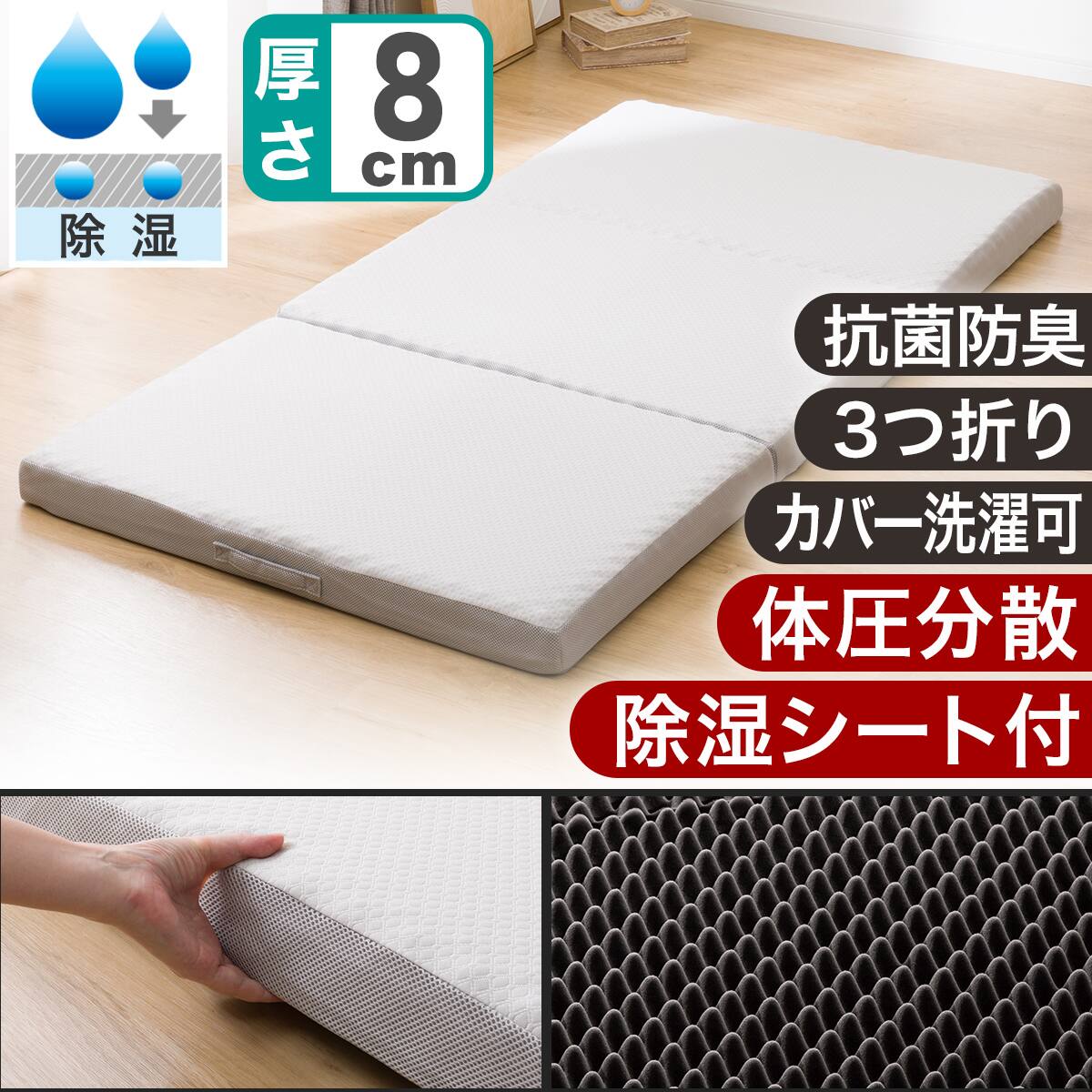 除湿シート セミダブル | ニトリネット【公式】 家具・インテリア通販