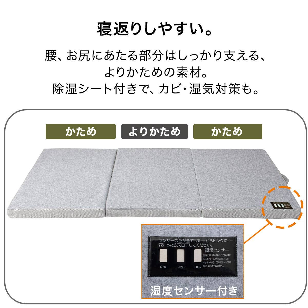 点で支える除湿シート付き 体圧分散敷布団 セミダブル(SD F2407