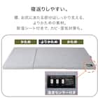 点で支える除湿シート付き 体圧分散敷布団 セミダブル(SD F2407) 2枚目画像