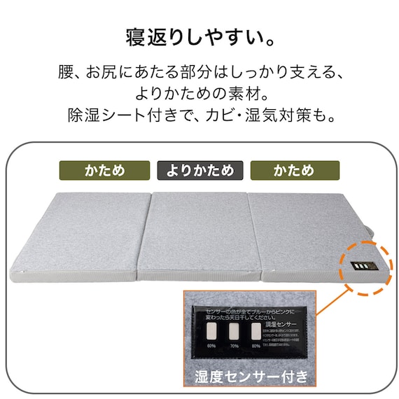点で支える除湿シート付き 体圧分散敷布団 セミダブル(SD F2407) 2枚目画像