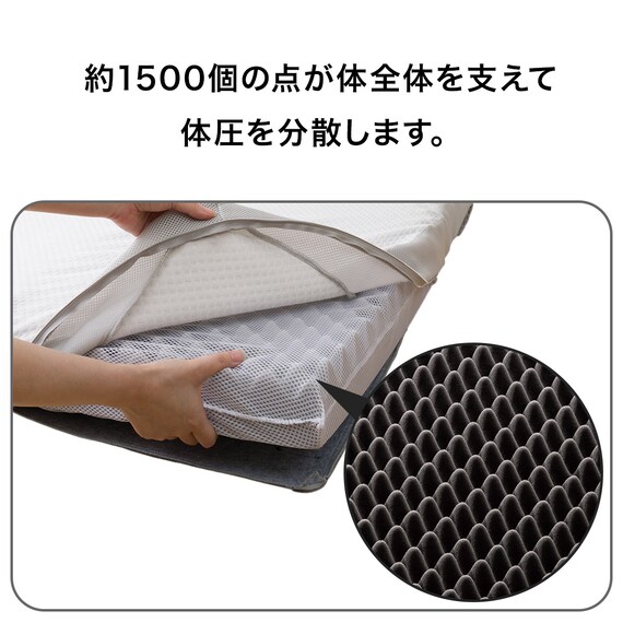 点で支える除湿シート付き 体圧分散敷布団 セミダブル(SD F2407) 3枚目画像