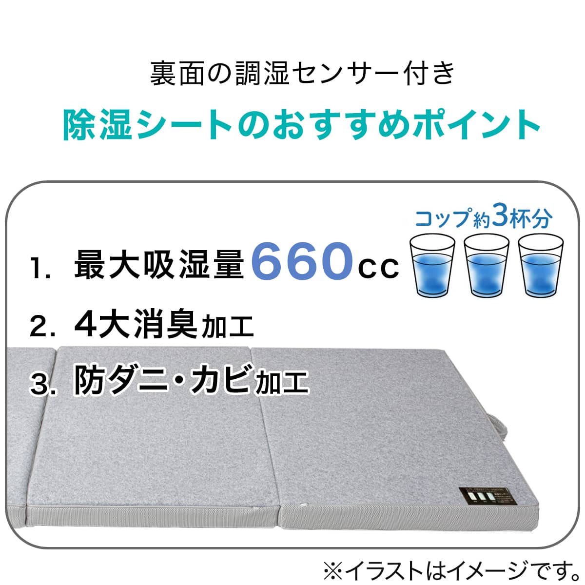 点で支える除湿シート付き 体圧分散敷布団 セミダブル(SD F2407
