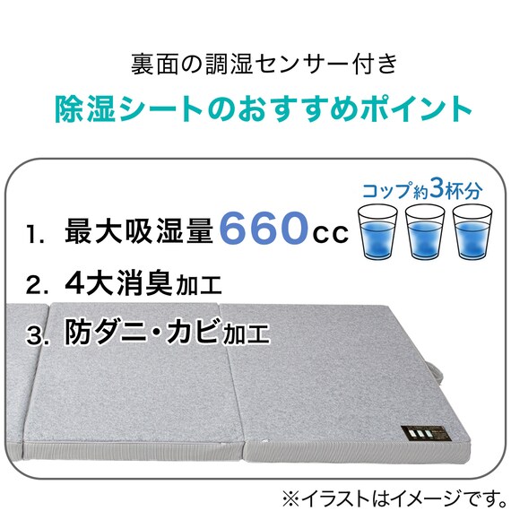 点で支える除湿シート付き 体圧分散敷布団 セミダブル(SD F2407) 6枚目画像