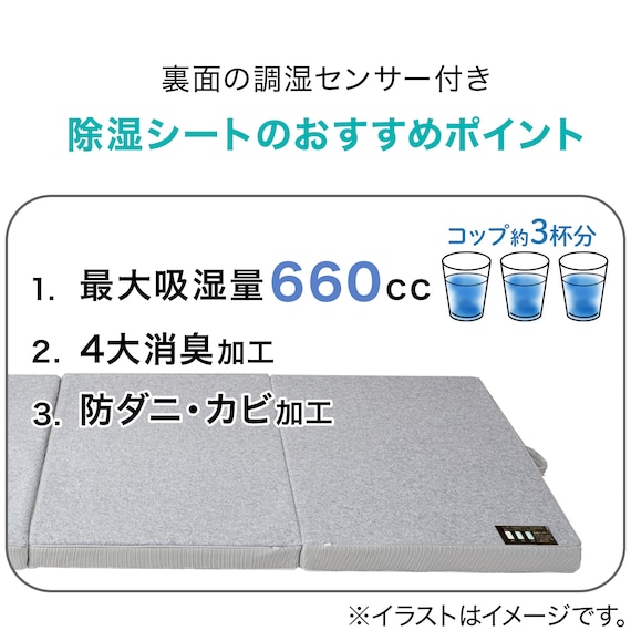 点で支える除湿シート付き 体圧分散敷布団 セミダブル(SD F2407) 6枚目画像